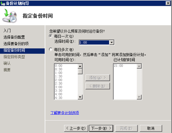 exchange企业实战之WSB邮箱数据库备份_数据_13