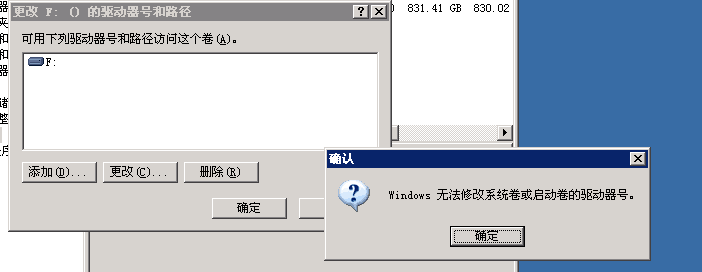 windows重装后无法修改盘符。_服务器