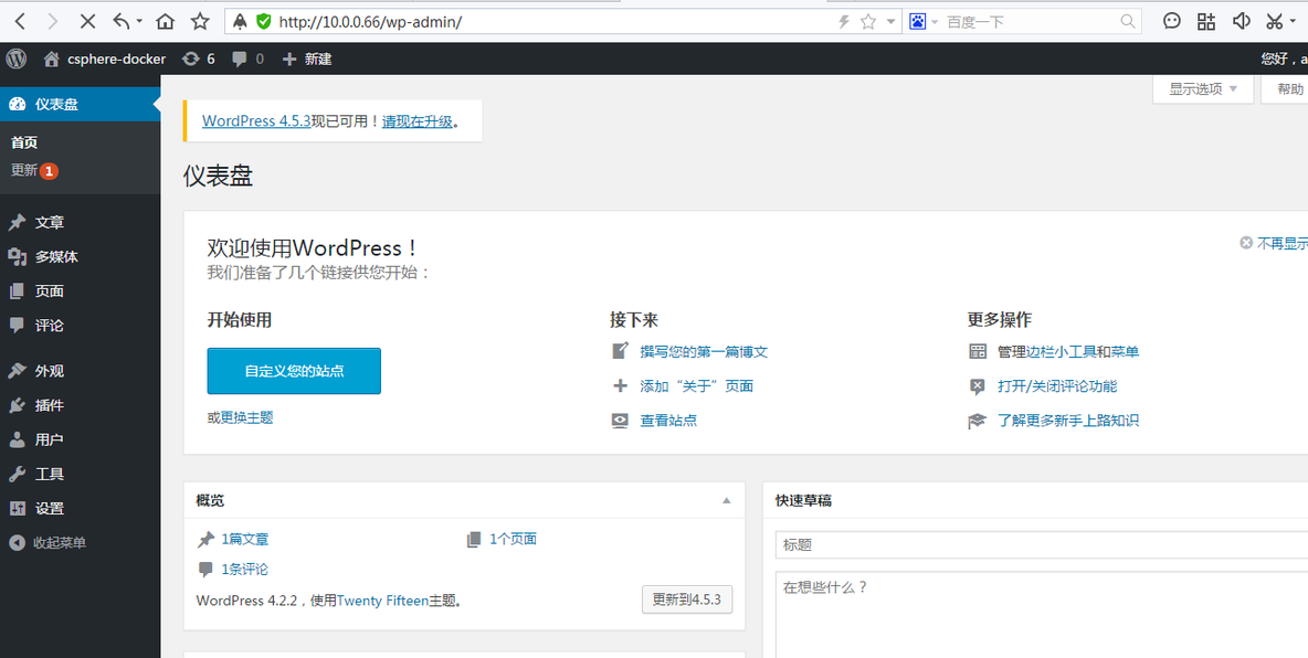 docker  构建lamp 之wordpress发布（中）_搭建_06