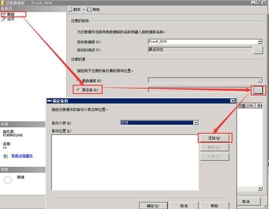 Mssql企业实战之数据库恢复_数据恢复_06