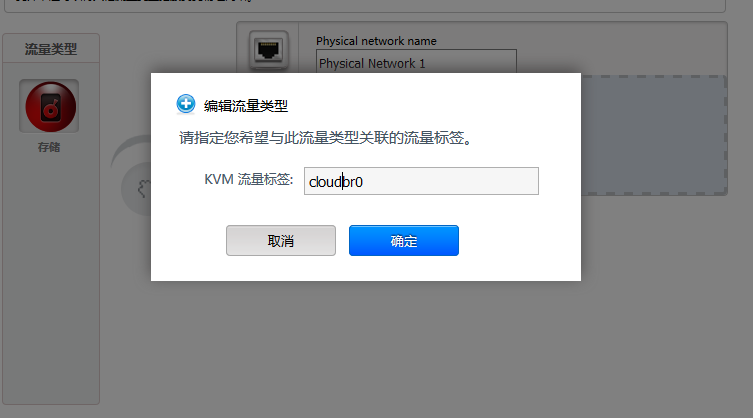 CloudStack扁平化安装+KVM_MySQL_06