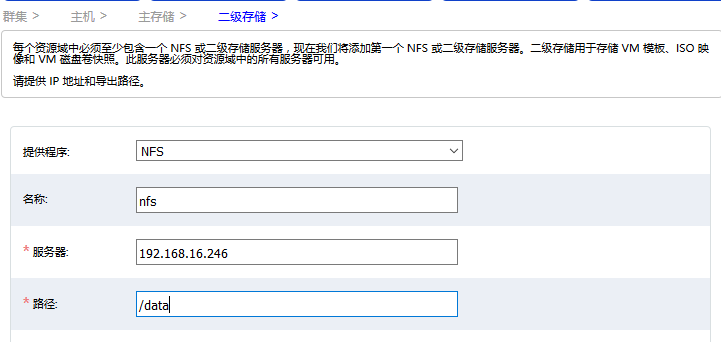 CloudStack扁平化安装+KVM_MySQL_11