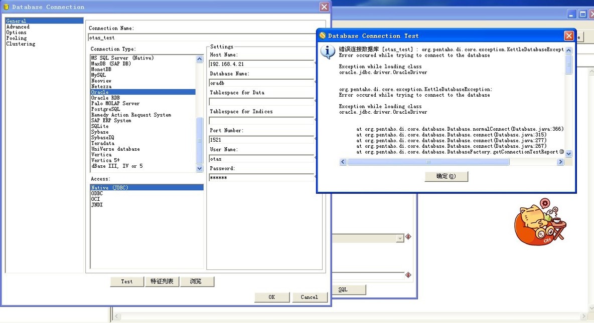Kettle连接oracle报错--kettle学习_Oracle