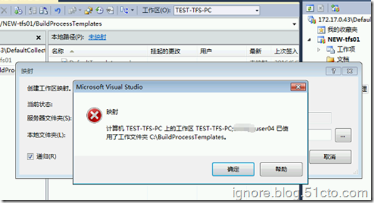 活动目录父子域用户迁移之：TFS&SharePoint问题汇总（一）_TFS_05