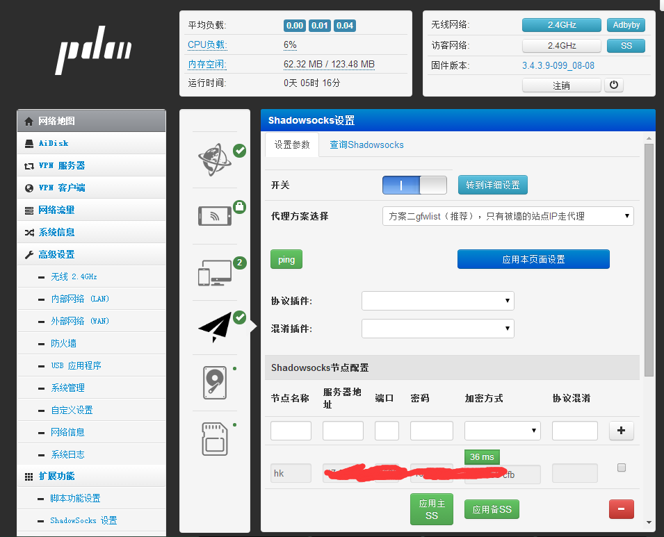 优酷路由宝L1刷Breed和Padavan固件方法_优酷_06