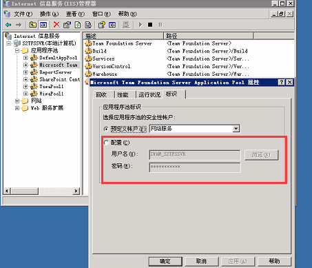 活动目录父子域用户迁移之：TFS&SharePoint问题汇总（二）_TFS_03