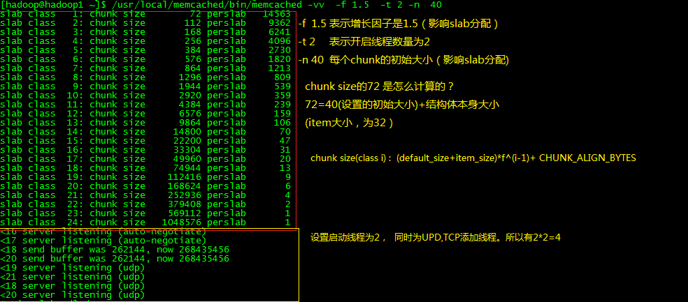 memcached演练(5) 内存管理_memcached_03