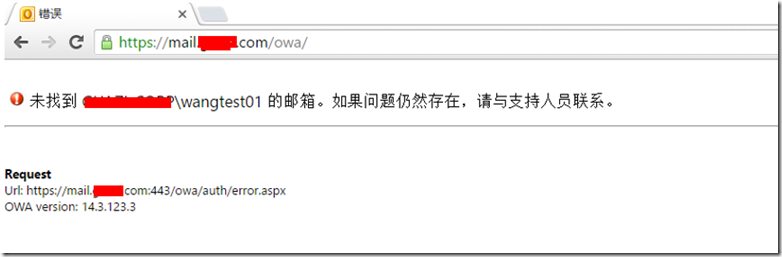 关于OWA页面下登录提示找不到邮箱问题_target