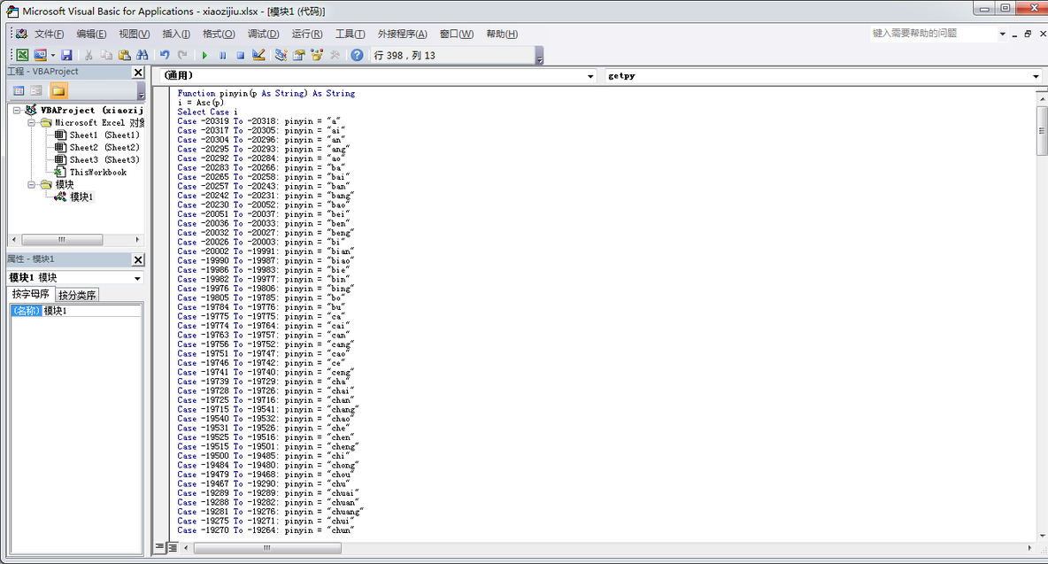 利用Excel宏中文转拼音方法_Excel_04