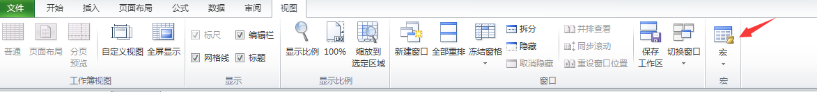 利用Excel宏中文转拼音方法_Excel