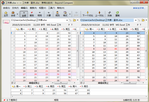 掌握Beyond Compare比较表格技巧_Beyond Compare_02