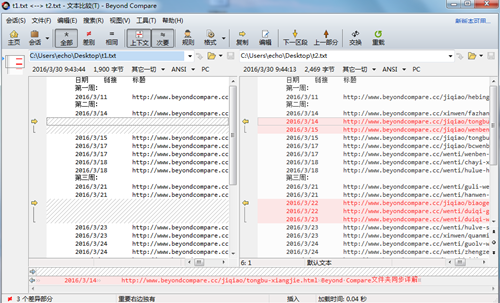 掌握Beyond Compare比较表格技巧_Beyond Compare_03