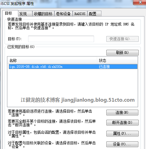 RedHat 6 配置iSCSI服务_target_10