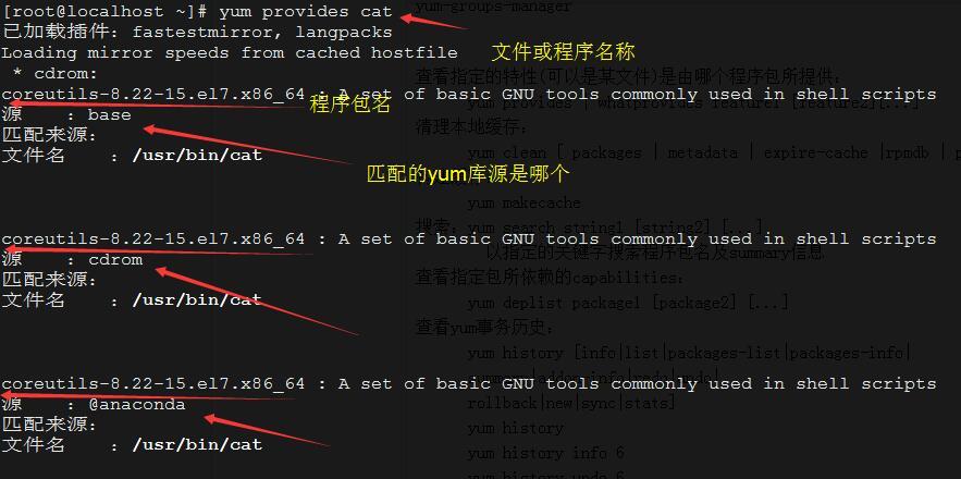 Linux运维学习历程-第十三天-yum前端工具与源码编译安装_centos_03