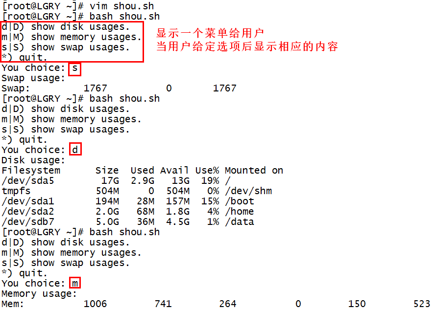 2016-8-28  linux基础学习——压缩解压缩及归档  while脚本_文本文件_08