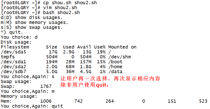 2016-8-28  linux基础学习——压缩解压缩及归档  while脚本_文本文件_09