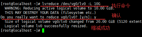 基于CentOS 6 系统创建逻辑卷LVM，执行扩容，缩减，删除等操作_LVM _21