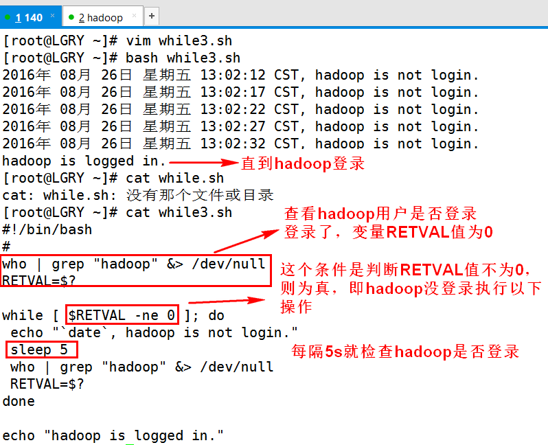 2016-8-28  linux基础学习——压缩解压缩及归档  while脚本_文件管理_07