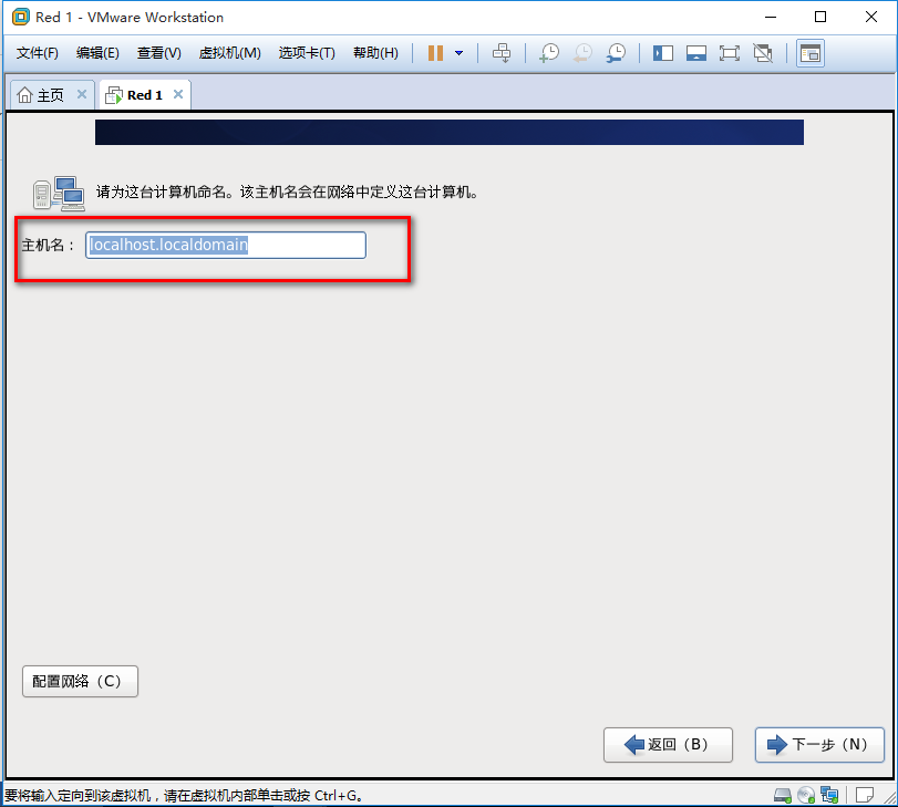 VM Workstation虚拟机最小化安装centos6.5_Linux_22