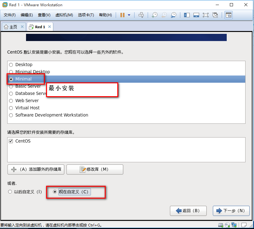 VM Workstation虚拟机最小化安装centos6.5_Linux_27