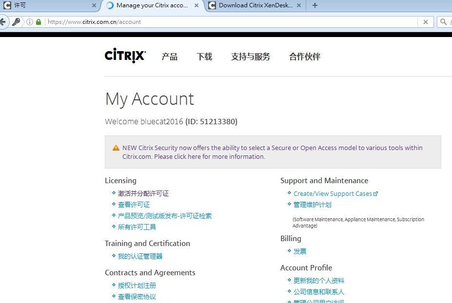 Vmware 后台下Citrix Xendesktop 7.6实战篇之二 许可证申请_xendesktop_05