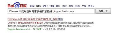 Chrome:解决无法打开应用商店无法安装扩展_Chrome:解决无法打开应用商店无法安_07