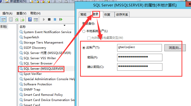 关于SQL镜像配置报错 _Mirror_03