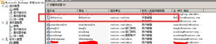 Exchange Server 2010 共享邮箱_密码_03