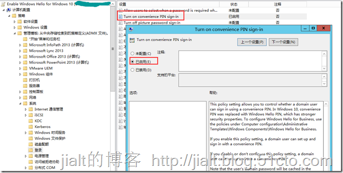 Windows 10 1607（周年更新）后加入域无法使用WIndows Hello解决方法_Windows_06