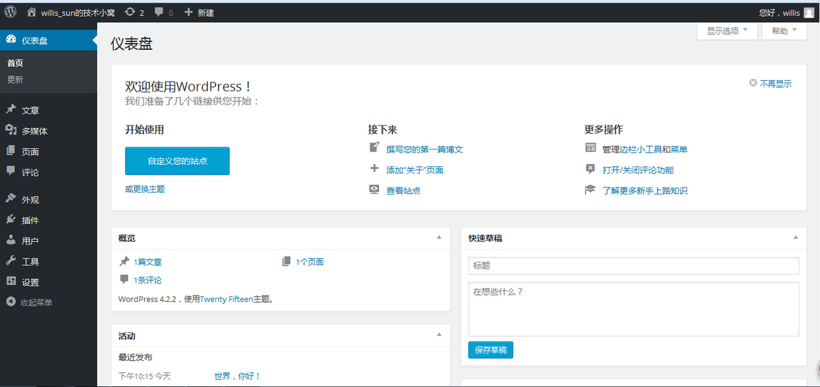 AMH面板+wordpress搭建个人博客详细教程（下）_wordpress_22