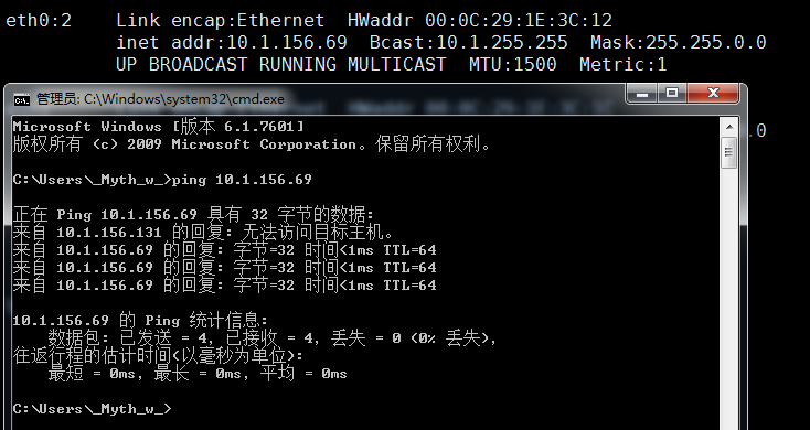 9.2_Linux网络管理之网络配置管理和子网划分_Linux_11