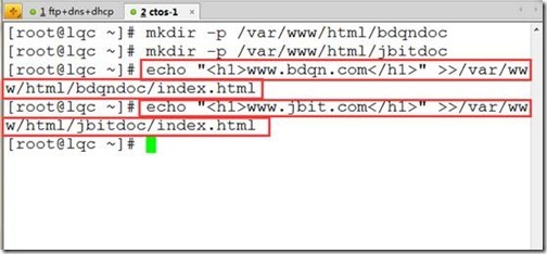 lqc_构建基于域名的虚拟主机_服务器_09