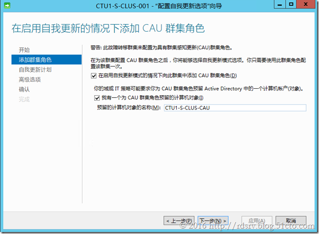 Windows Server群集感知更新（CAU）-下_群集感知_04