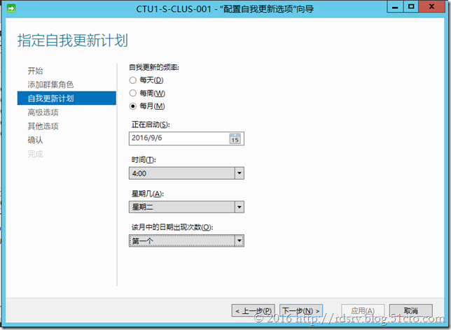 Windows Server群集感知更新（CAU）-下_CAU_06