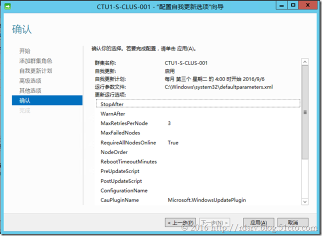 Windows Server群集感知更新（CAU）-下_Cluster_09