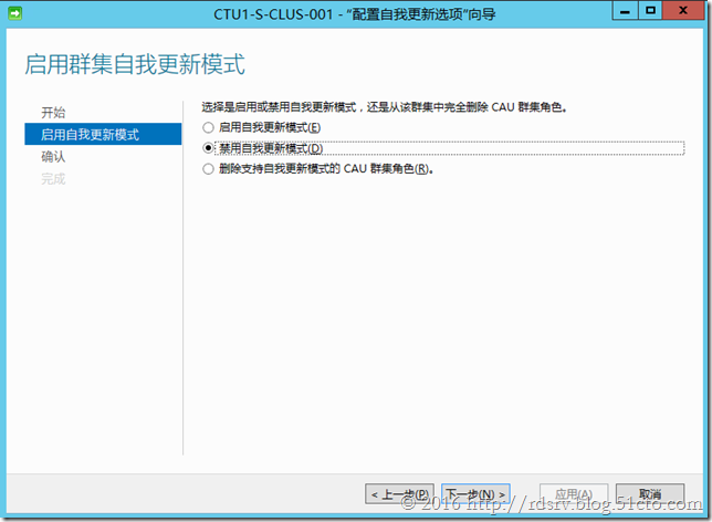 Windows Server群集感知更新（CAU）-下_群集感知_12