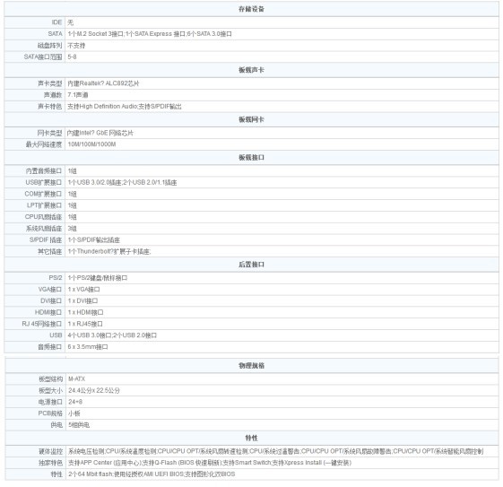 4000元内配置电脑主机_4000元内电脑主机配置_03