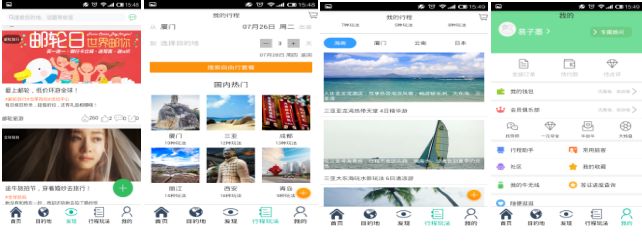 仿途牛旅游APP项目开发_仿途牛旅游APP开发_02