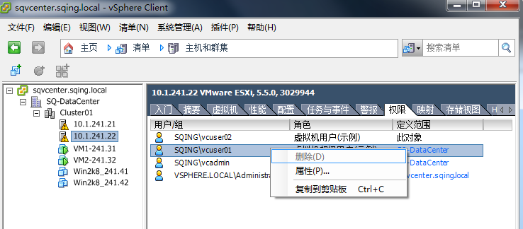 vSphere部署系列之11——vCenter权限管理_权限_23