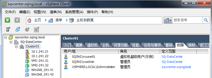 vSphere部署系列之11——vCenter权限管理_角色_24