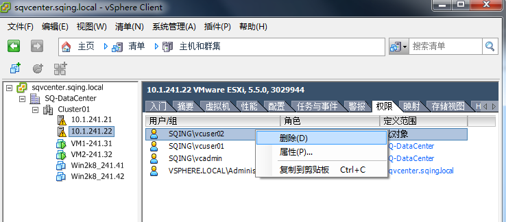 vSphere部署系列之11——vCenter权限管理_权限_22