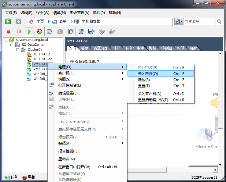 vSphere部署系列之11——vCenter权限管理_角色_26