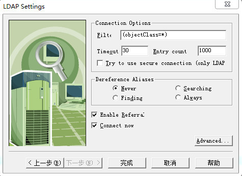 Openldap导入数据（四）_管理_16