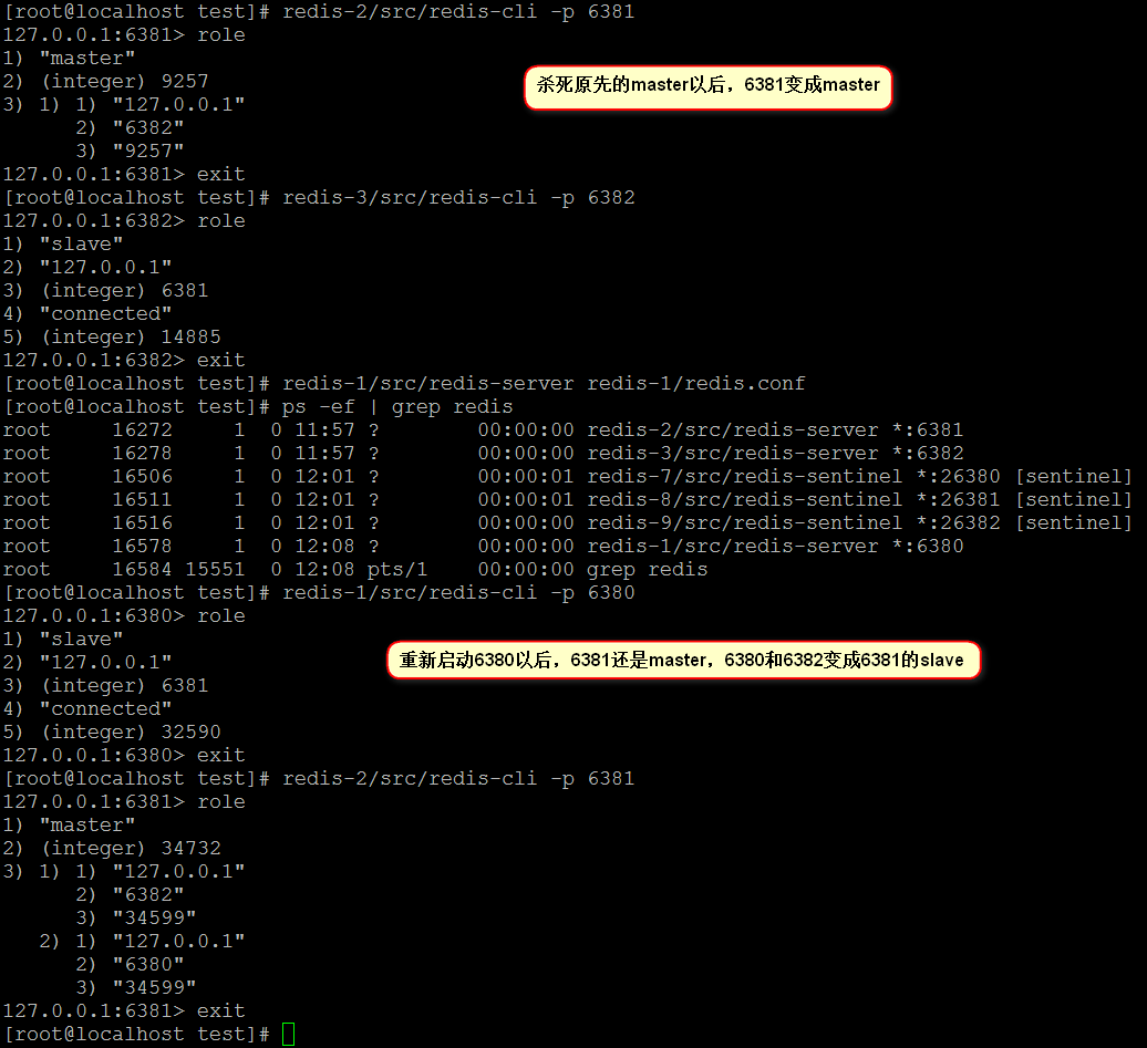 Redis故障转移_failover_07