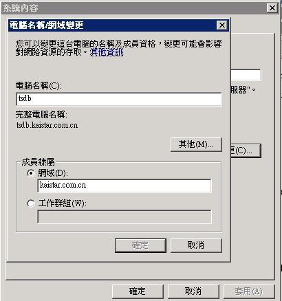 Vmware 后台下Citrix Xendesktop 7.6实战篇之四SQL数据库安装部署_citrix _02