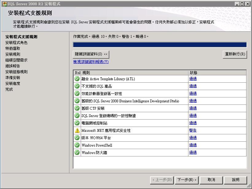 Vmware 后台下Citrix Xendesktop 7.6实战篇之四SQL数据库安装部署_citrix _14