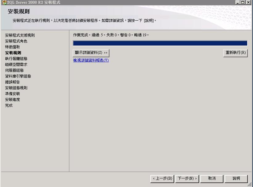 Vmware 后台下Citrix Xendesktop 7.6实战篇之四SQL数据库安装部署_SQL_17