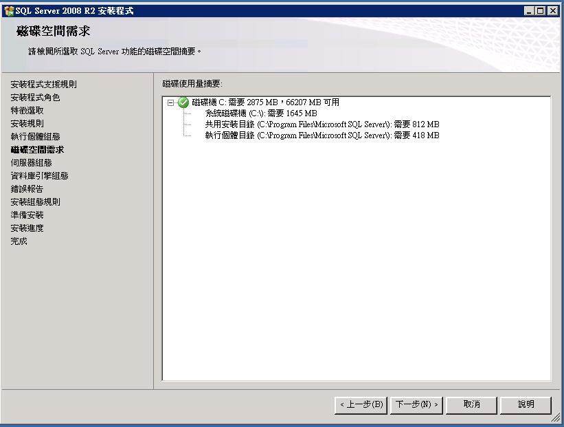 Vmware 后台下Citrix Xendesktop 7.6实战篇之四SQL数据库安装部署_Microsoft_19