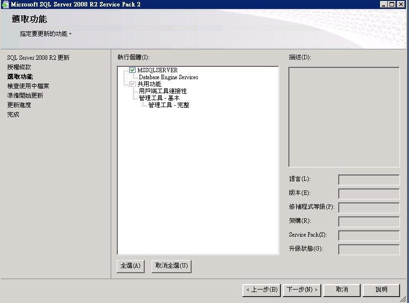 Vmware 后台下Citrix Xendesktop 7.6实战篇之四SQL数据库安装部署_SQL_31