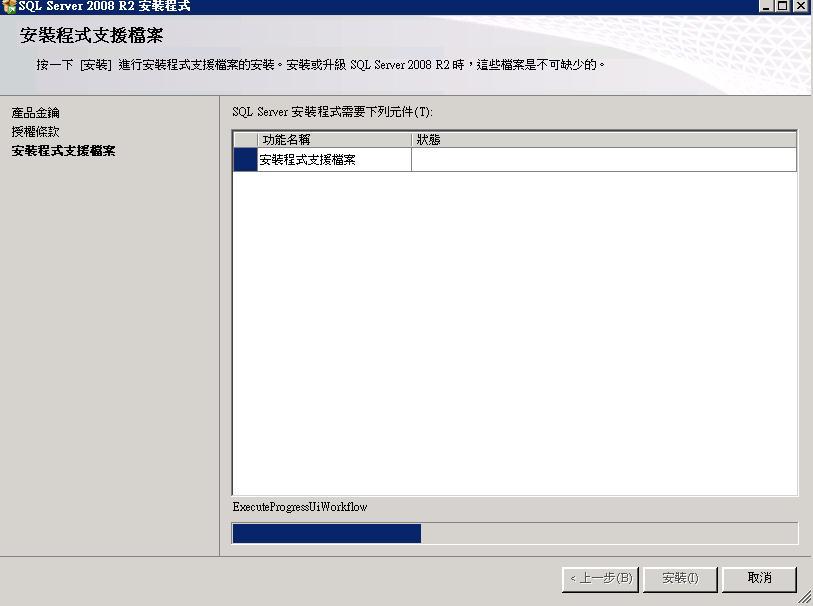 Vmware 后台下Citrix Xendesktop 7.6实战篇之四SQL数据库安装部署_Microsoft_13